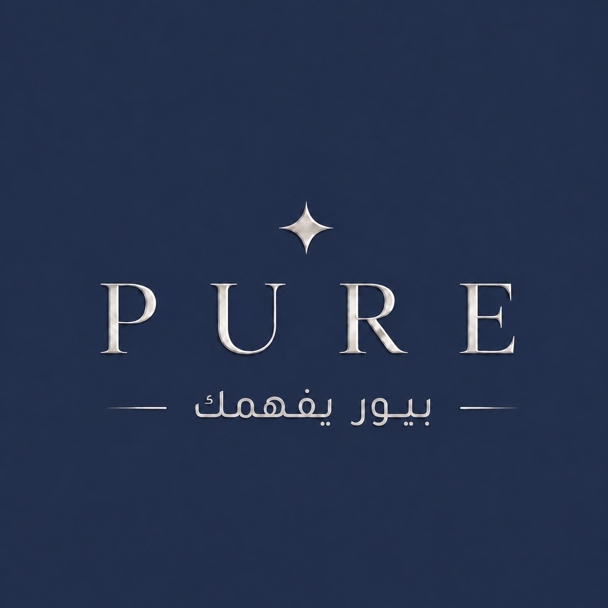المقترح الثاني